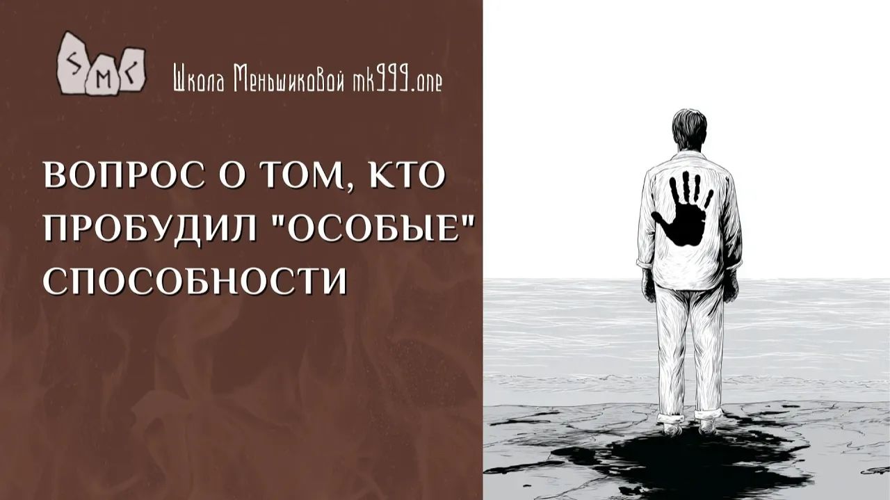 Вопрос о том, кто пробудил "особые" способности смотреть онлайн