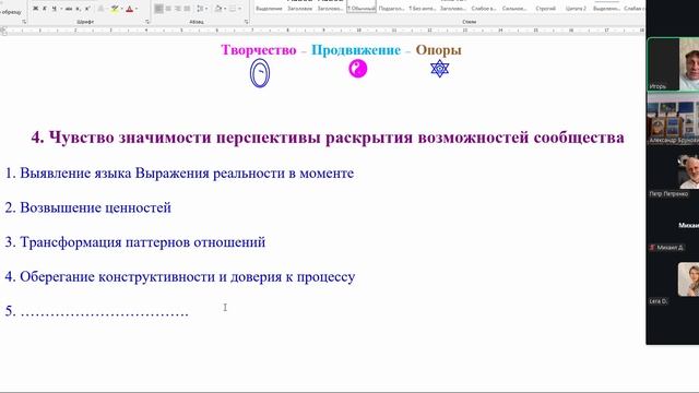 2026 01 31 _ ПДКШ _ ИП 4 Завод траблшутеров _ Организация пути и надёжное партнёрство смотреть онлайн