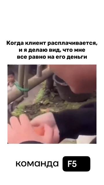 Когда клиент расплачивается, и я делаю вид, что мне все равно на его деньги #офис #бизнес #amocrm смотреть онлайн