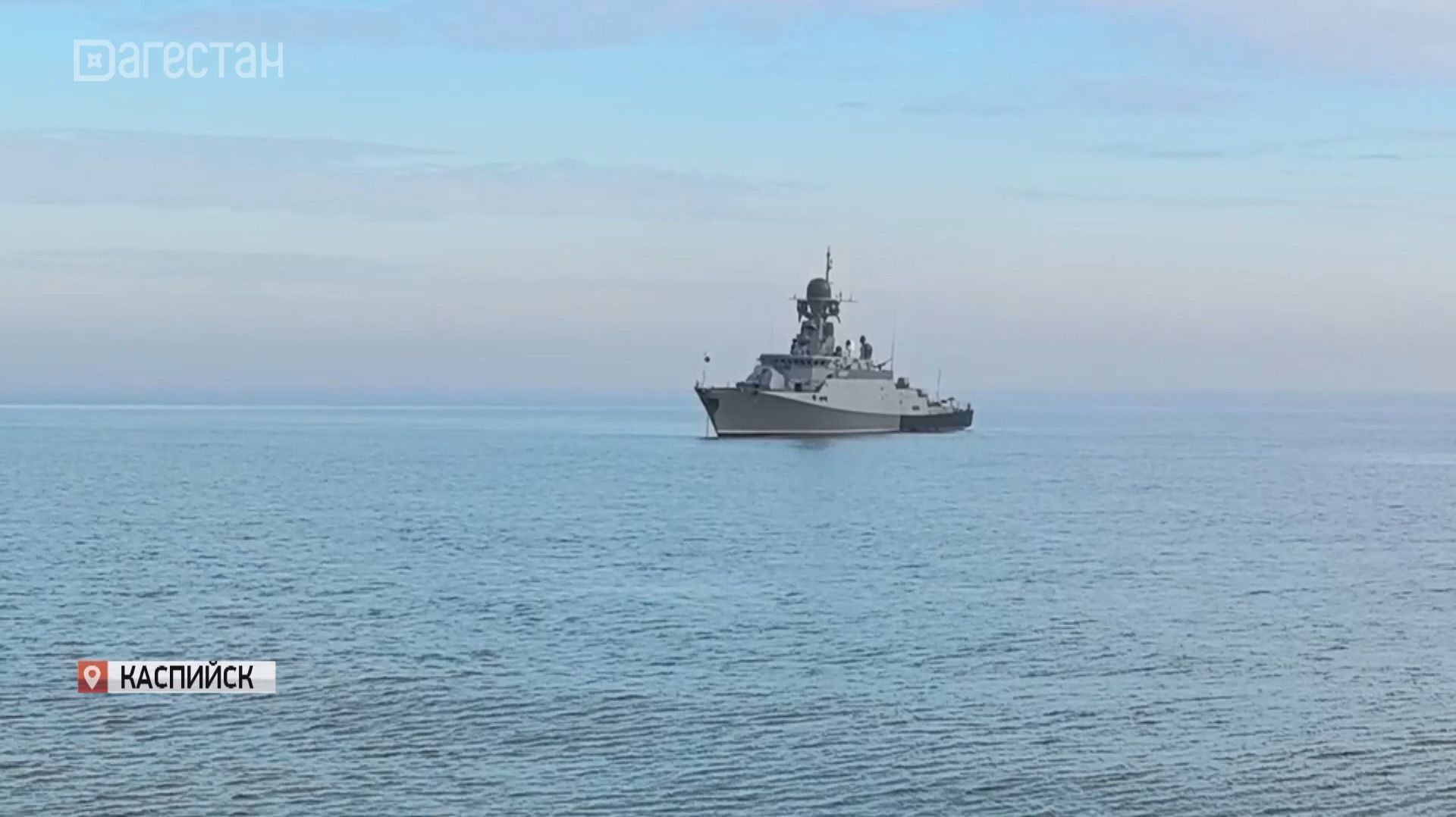 Экипаж малого ракетного корабля «Град Свияжск» Каспийской флотилии провел учения смотреть онлайн