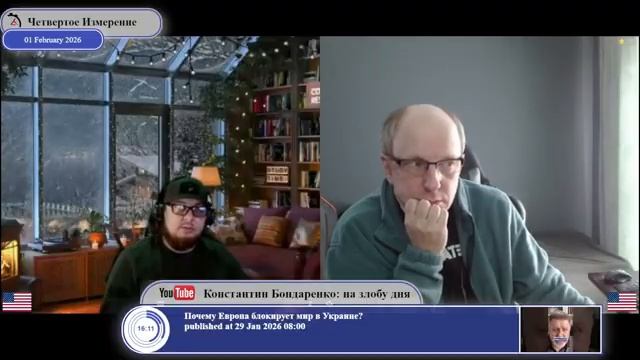 В чем цели Путина, Трампа, Зеленского на Украине... смотреть онлайн