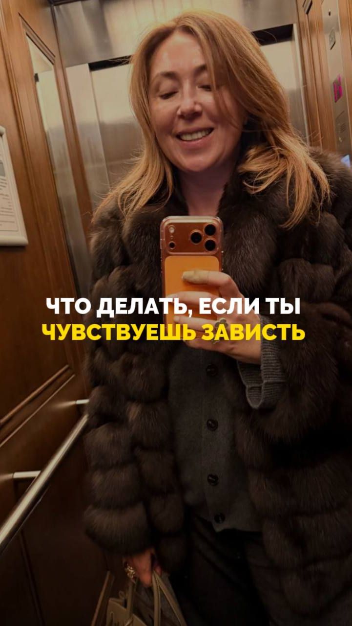 Что делать, если ты чувствуешь зависть смотреть онлайн