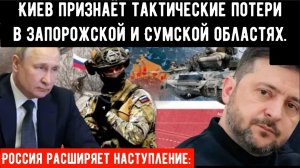 Россия расширяет наступление: