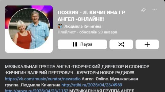 Ты не моя -Ник. Жуков. Л. Кичигина_ Ангел — Online. (Музыкальная группа..)⭐⭐⭐⭐⭐