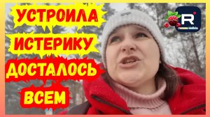 Бровченко _Устроила истерику _Досталось всем _Обзор _Семья Бровченко _Деревенский дневник