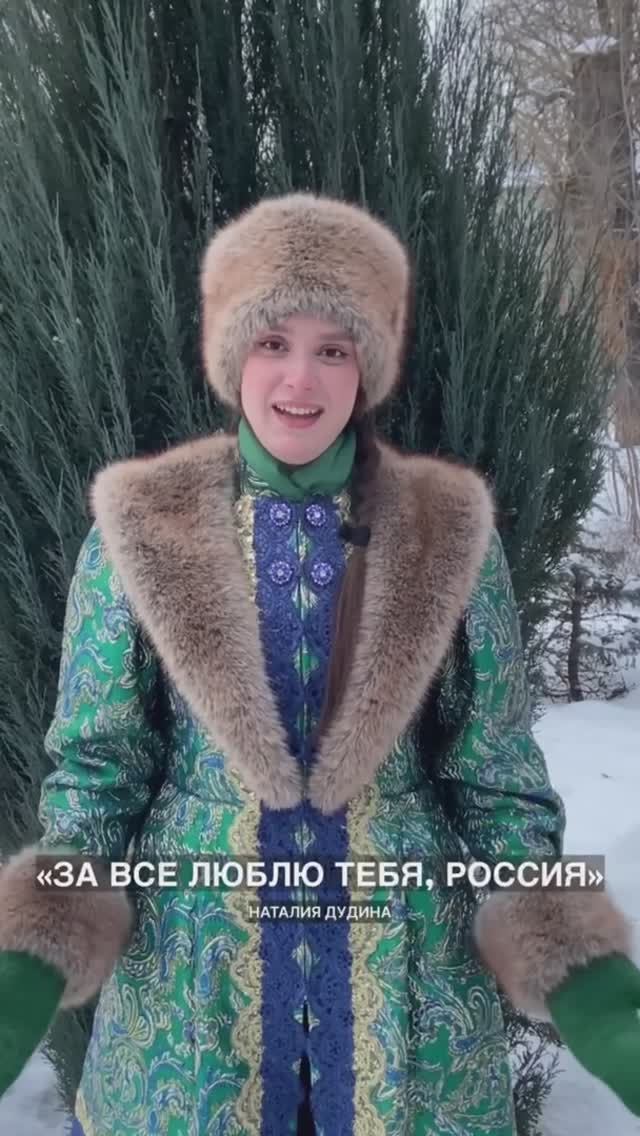 «За все люблю тебя, Россия» Автор: Наталия Дудина смотреть онлайн