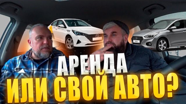 КАК И ГДЕ ТАКСИСТУ ПРИОБРЕСТИ СВОЙ АВТОМОБИЛЬ ДИМОН ТАКСИ