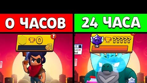 😨Я Играл 24 ЧАСА на НОВОМ АККАУНТЕ и ВОТ ЧТО из ЭТОГО ВЫШЛО смотреть онлайн