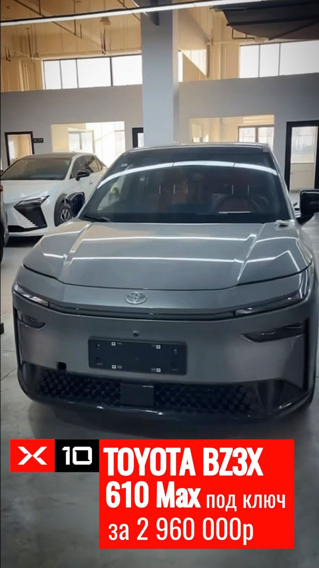 Видео-обзор на Toyota bZ3x 610 Max 2025 года под заказ из Китая смотреть онлайн