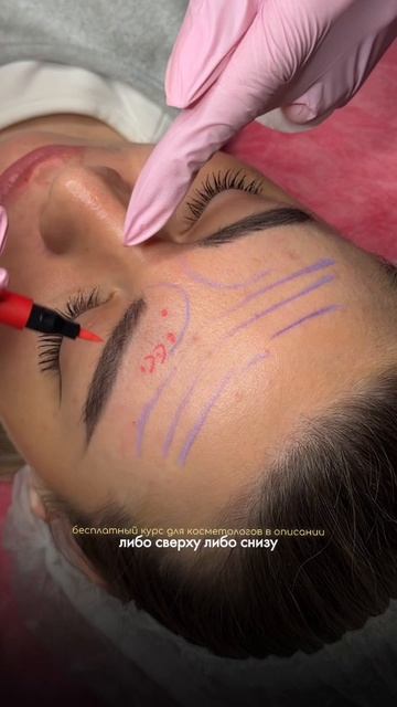 Как убрать морщины лба и межбровья и получить идеально гладкое лицо