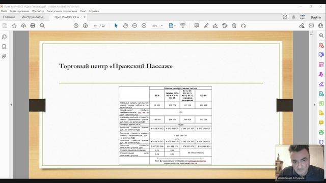 Затратный подход и два Пасажа — А.А. Слуцкий 2026-01-30