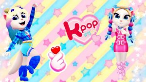 Новая Обнова про k-pop в игре моя говорящая Анджела 2 и это опять коллаб 😼🫰🐉