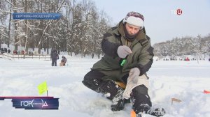 В Подмосковье прошел чемпионат "Мормышка"