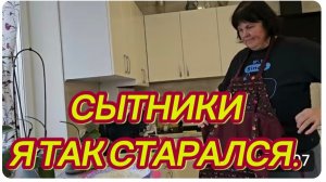 САМВЕЛ АДАМЯН, СЫТНИКИ, Я ТАК СТАРАВСЯ..
