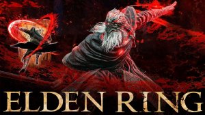 Elden Ring, но я — Ансбах | Завершаем тесты билда на НГ+1 [стрим 2]