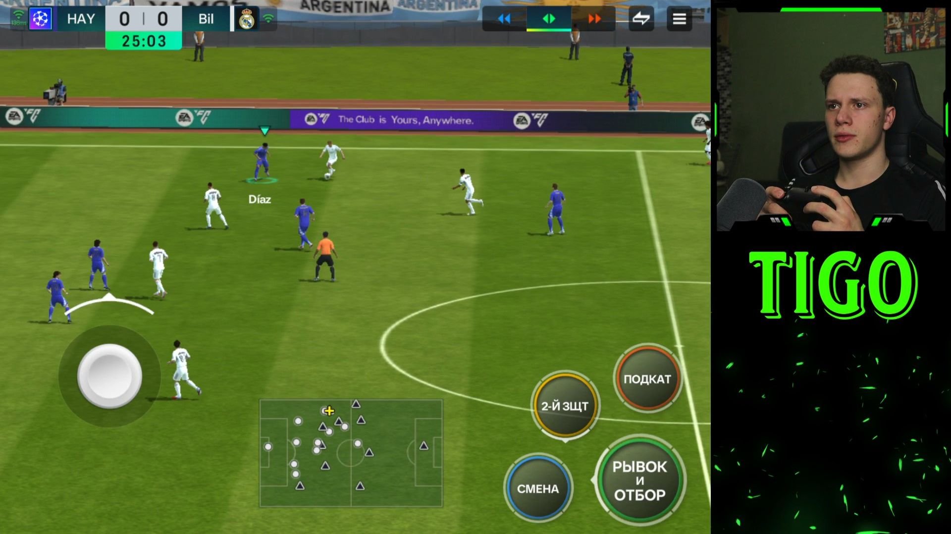 ИГРАЮ В РАВНУЮ ИГРУ 15:09 В FC MOBILE 26! смотреть онлайн