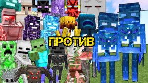 Звездный скелет против новых титанов  в Майнкрафте