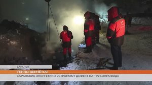 Работы по устранению дефекта на трубопроводе в Саранске ведутся в сложных погодных условиях