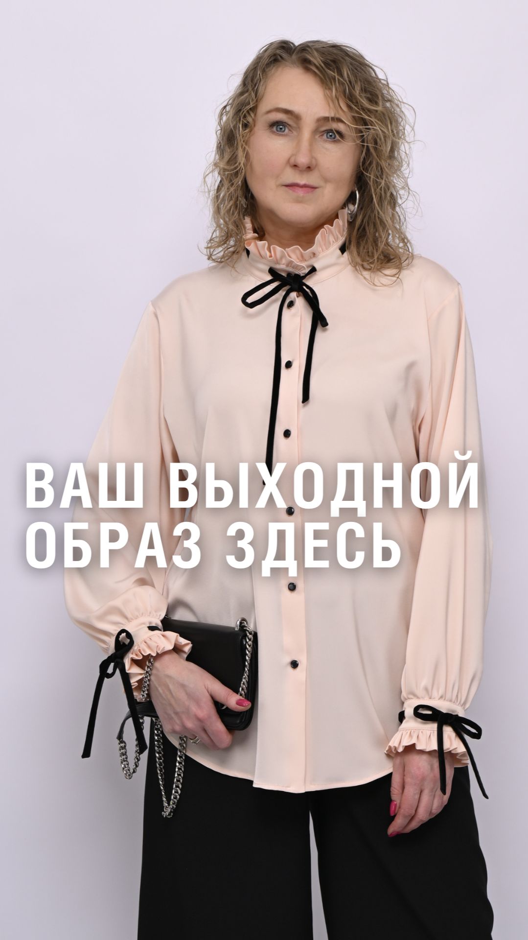 Больше не проблема «что надеть?», а дилемма какой из образов выбрать 😱. Peppiris упрощает жизнь.