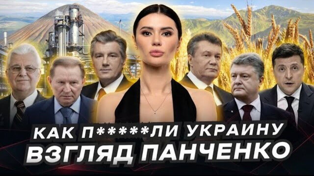 КАК П*****ЛИ УКРАИНУ. Обещания и реальность смотреть онлайн