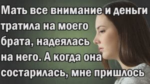 Истории из жизни|Мать и деньги|Аудио Рассказы|Аудиокниги слушать онлайн|Жизненные истории