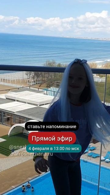 прямой эфир Как заплетать детей ссылка в описании