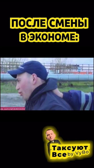 Все таксисты Яндекс после смены