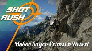 Crimson Desert Новый Ролик Клифф и открытый мир Пайвела