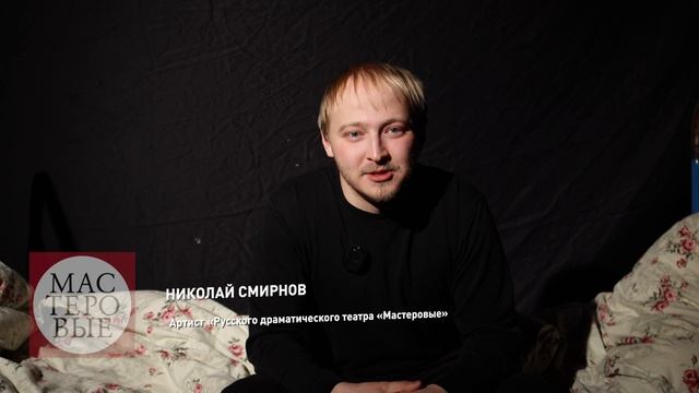 Фильм о спектакле «Река Потудань» театра «Мастеровые»