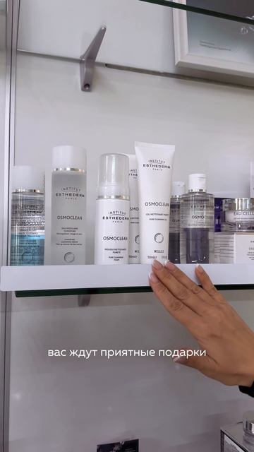 В клинике SEM будет проходить клиентский день INSTITUT ESTHEDERM! Приходите, будет интересно