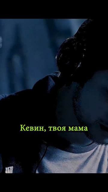 Дин ловит Кевина на слове