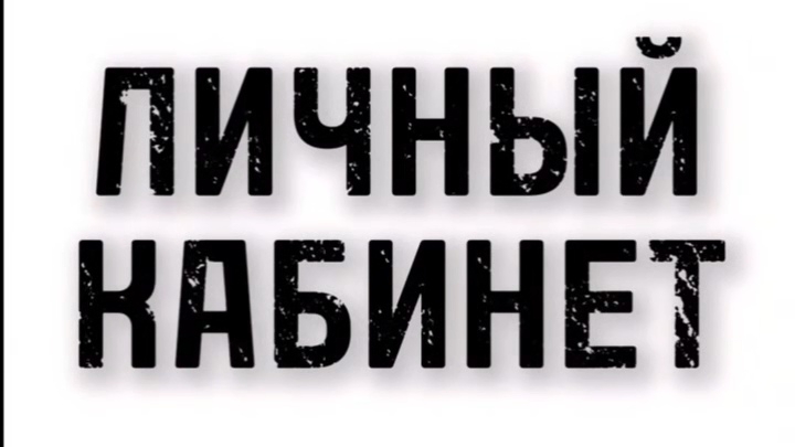 F I L A T O V | ONLINE Личный кабинет туриста