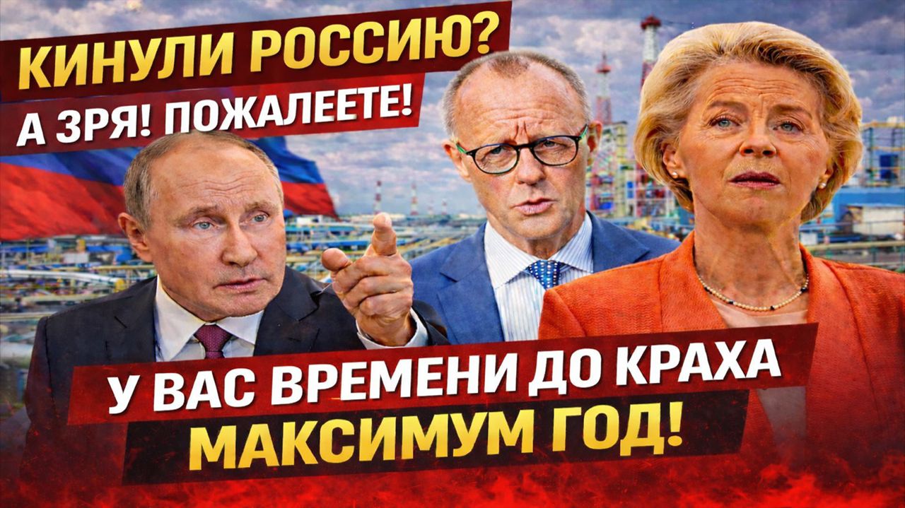 Новости СВО на 2 Февраля-Зря вы кинули Россию! ЕС получила бумеранг! Последние новости сегодня 02.02 смотреть онлайн