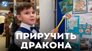 В Новом Уренгое прошёл фестиваль науки для юных исследователей