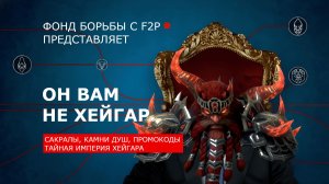 Итоги 220 дней без доната и открытия осколков в Raid SL