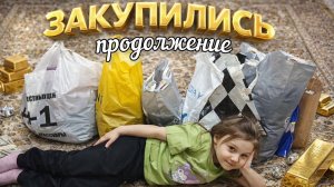 Большая распаковка Часть 2