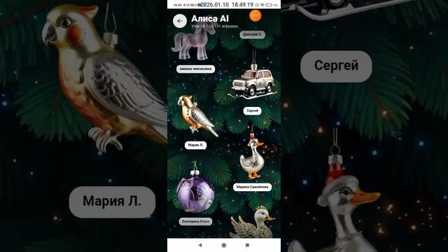 2026-01-10_18-46-46 приложение Алиса AI, Яндекс ёлка.mp4 смотреть онлайн