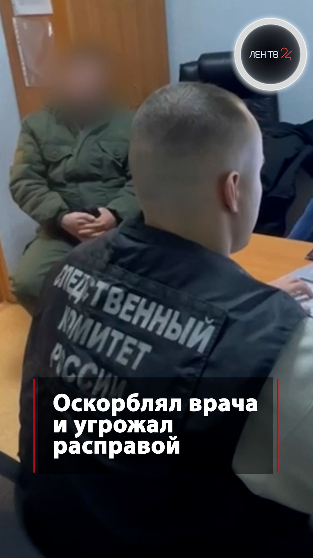 «Выходи за здание!»: в Челябинске агрессивный мужчина угрожал врачу поликлиники смотреть онлайн