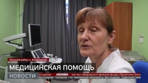 Богородское: районная больница. Новости. 02/02/2026. GuberniaTV