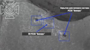 🔥🏴Минус одна РСЗО "Хаймарс" ВСУ в Харьковской области