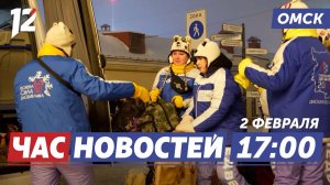 Снежный десант / День студента / Масштабные гулянья. Новости Омска