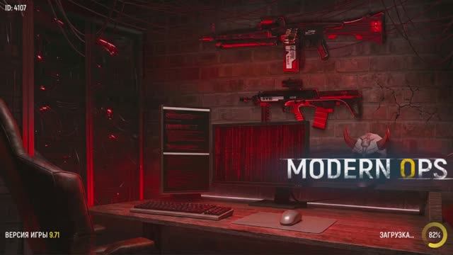 Modern Ops минус ГОЛДА плюс 120 FPS и про обнову