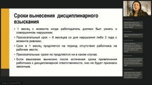 Запись вебинара: Обзор принятых и планируемых изменений трудового законодательства в 2026 году
