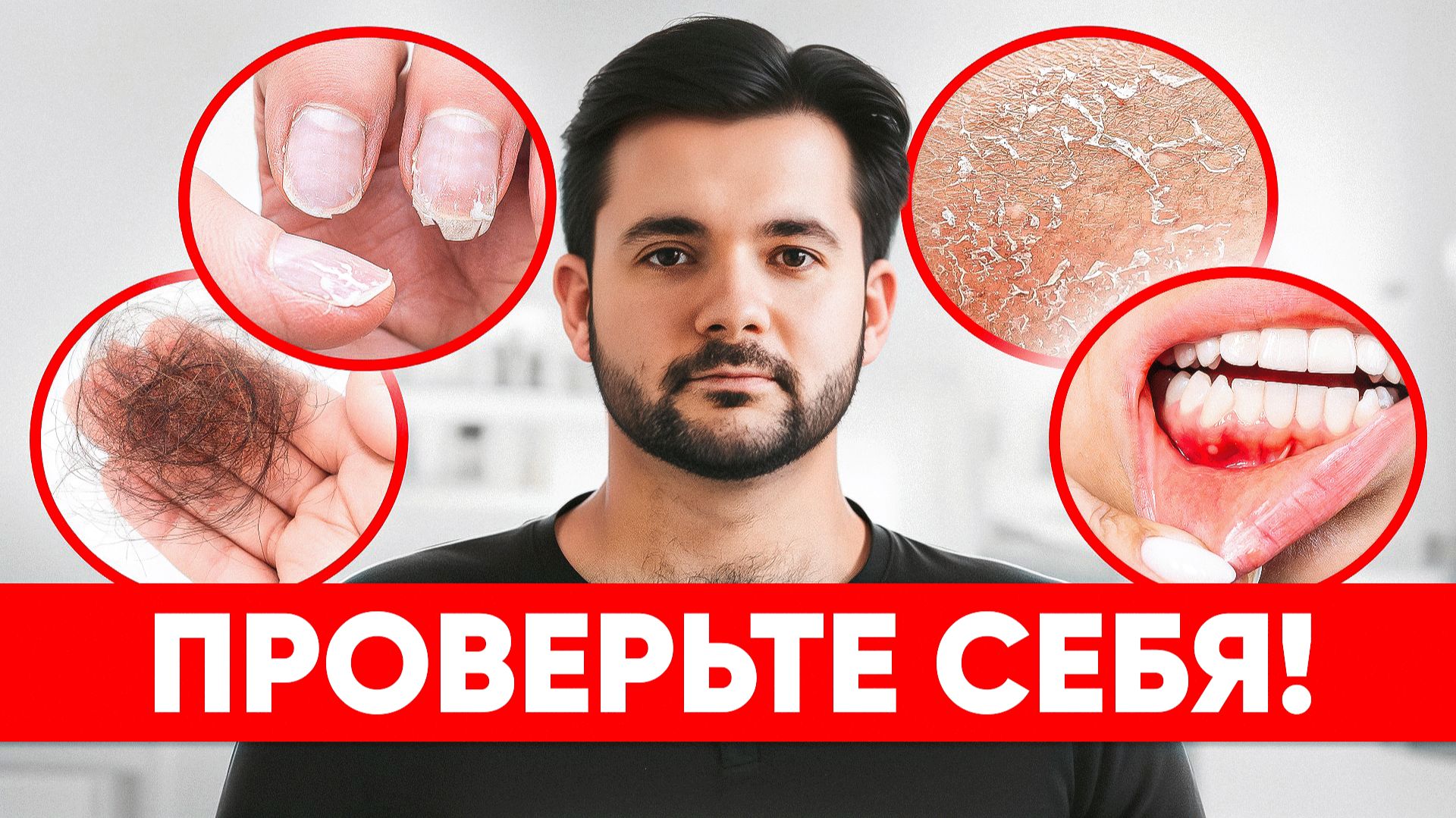 Избегайте этих БОЛЬШИХ ошибок при приеме витаминов группы В! Как правильно употреблять витамины? смотреть онлайн