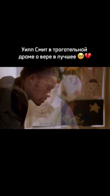 В погоне за счастьем🎞️ #кино #фильмнавечер #подборка #фильмы