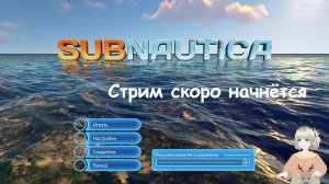 Subnautica