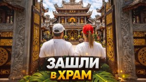 ИЩЕМ БАЙК В НЯЧАНГЕ. ЗАШЛИ В ХРАМ. ПОСМОТРЕЛИ РЫНОК ЧО ВИН ХАЙ