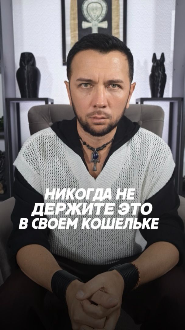 Никогда не держите эти вещи в кошельке, чтобы не заблокировать свой финансовый канал