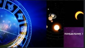 2 ФЕВРАЛЯ/ ГОРОСКОП ДНЯ/ ПОЛНОЛУНИЕ