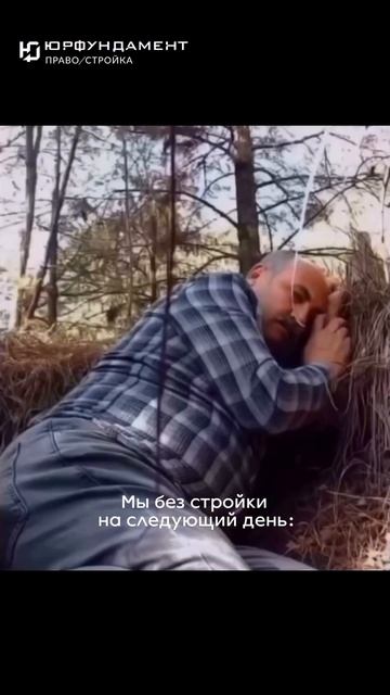 Как оказалось мы не можем без стройки 😅